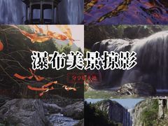 -刘伯温故里景区百丈漈