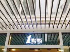 -1点点(银座和谐广场店)