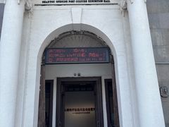 -汕头开埠文化陈列馆