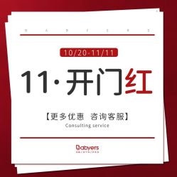 -杭州贝瑞斯美华国际月子中心