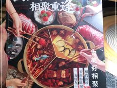 -湊湊火锅·茶憩(上海合生汇店)