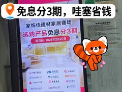 -家饰佳(宜山路店)