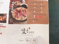-煲王粤菜餐厅(中侨中心店)