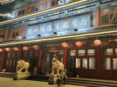 -老城味道·传统天津菜(杨柳青店)