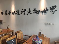 -贰重天冰煮羊自助火锅(东坝店)