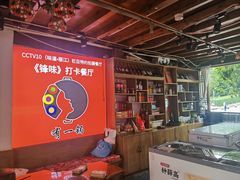 -有一锅·野生菌黑山羊腊排骨火锅(古城北门店)