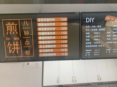 -虎头军八种杂粮煎饼(朝阳门店)