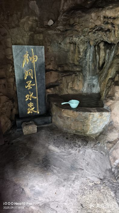 藏山旅游风景区图片