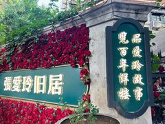 -天津五大道文化旅游区