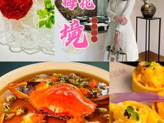 -梅花境(万科店)