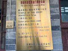 -万寿八仙宫
