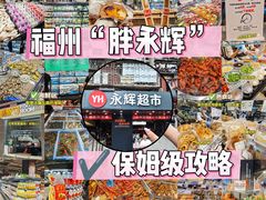 -永辉超市(群众路店)