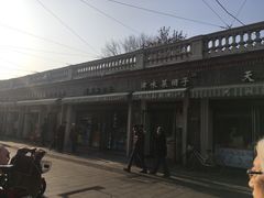 -中山美食街