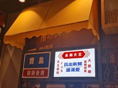 -永和大王(花好园店)