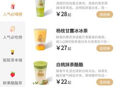 -LELECHA乐乐茶(月星环球港店)