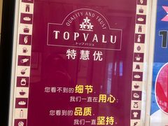 -AEON永旺超市(天津津南店)