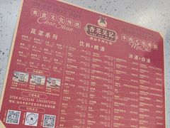 -杏花吴记牛肉火锅