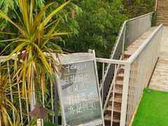 -瑜上·山食小馆