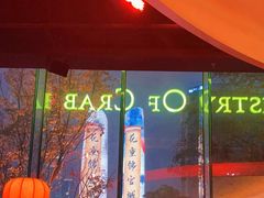 -Ministry of Crab•MOC(交子大道店)