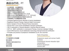 -复动肌骨门诊·MEDMOTION(北外滩店)