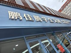 -即墨路小商品市场