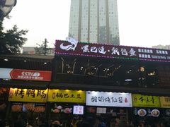 -八一好吃街·高品美食广场