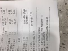 账单-City1+1城市比萨(国商卫星广场店)
