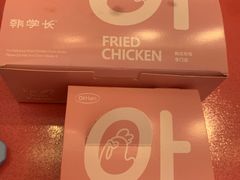-悠个炸鸡(南京创始店)