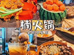 -楠火锅(哈尔滨金爵万象店)