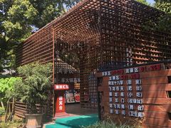 -二荆条·蜀鲜汇城市森林火锅