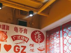 大堂-仁信双皮奶(庙前直街店)