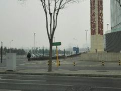 android_upload_pic-国家会议中心大酒店