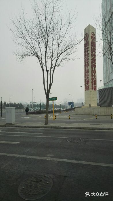 国家会议中心大酒店android_upload_pic图片