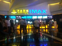 -万达影城(潍坊万达广场IMAX店)