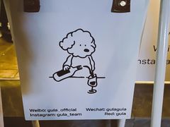 -gula