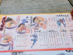 -火影忍者一乐拉面(环球港店)