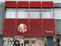 门面-肯德基(余杭莱蒙店)