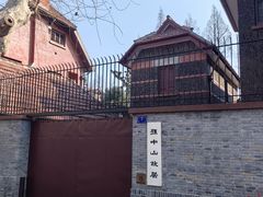 -上海孙中山故居纪念馆