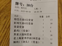 -东泰祥生煎馆(重庆北路店)