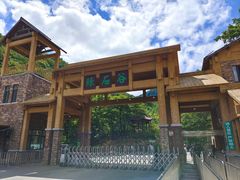-本溪汤沟绿石谷森林公园
