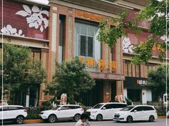-豫满楼(郑东新区店)