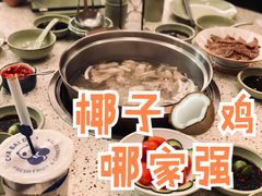 -椰子营·椰子鸡火锅(万象里店)