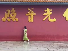 -广州莲花山旅游区