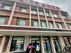 -派美特宠物医院·核磁CT·骨科肿瘤·疑难转诊(沈农禾丰店)