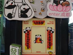 -轩客会(熊猫书店)