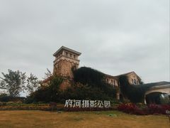 -府河摄影公园