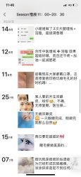 -Lab Season惜辰颜究社