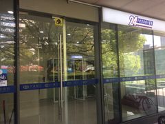 -兴业银行(上海五角场支行)