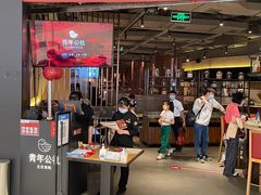 门面-青年公社烤鸭(滨湖银泰店)