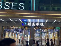 -精益眼镜(春熙路店)